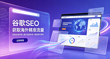 邯郸谷歌SEO