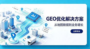 邯郸GEO优化